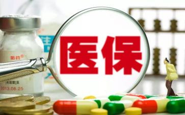 医保科工作计划月工作计划8篇