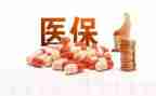 医保科个人总结范文6篇