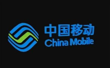 竞聘演讲稿移动6篇