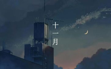 到新公司一个月工作总结5篇