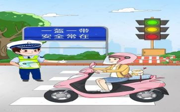 一盔一带演讲稿最新6篇