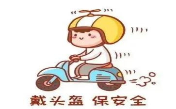 一盔一带安全教案5篇
