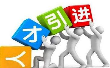 公司引才工作计划推荐8篇