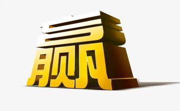 工作赢在责任心心得体会7篇
