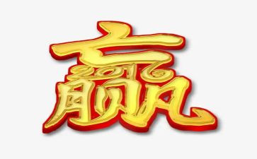 赢在中考的演讲稿参考8篇