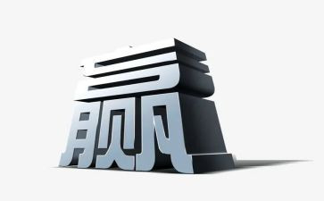 有关输与赢的演讲稿8篇