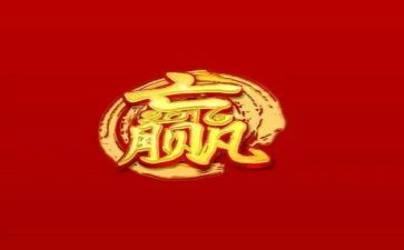 赢在营销的心得体会通用6篇