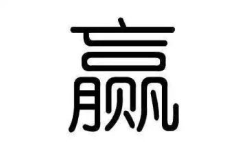 关于赢在中考的演讲稿6篇