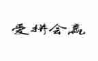 赢在大学心得体会推荐5篇