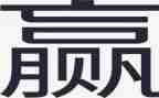 合做共赢作文5篇