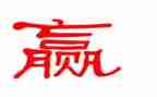 赢在中考的演讲稿精选7篇