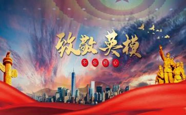 李向群英模教育心得体会8篇