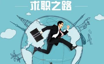 应聘教师申请书参考8篇