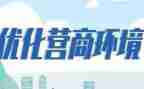 营商局2023工作计划5篇