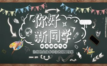 庆元旦迎新年心得体会7篇