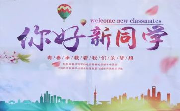 迎新年庆元旦的演讲稿7篇