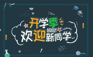 迎新年庆元旦的演讲稿通用7篇