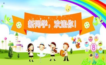 幼儿园元旦迎新活动总结6篇