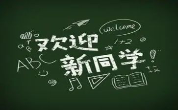 幼儿园迎新活动总结优质5篇
