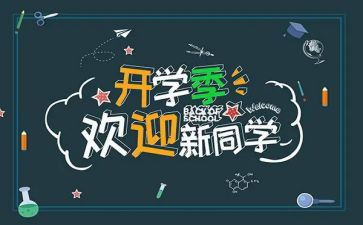 迎新活动总结范文6篇