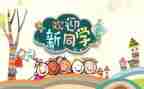 迎新活动总结8篇