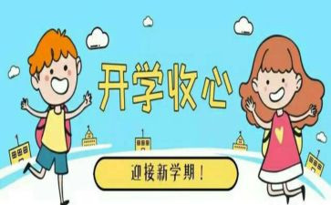 迎新生心得体会200字7篇