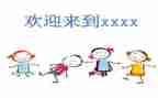 迎新生有关的演讲稿7篇