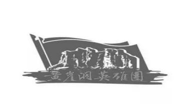 英雄谱心得体会8篇