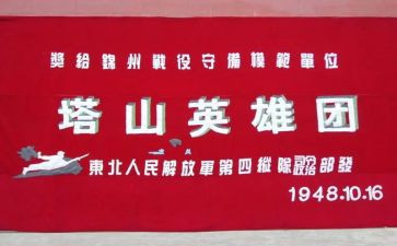 英雄有梦心得体会最新8篇