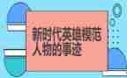 英雄就疫心得体会优秀5篇