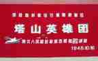 英雄有梦心得体会最新8篇