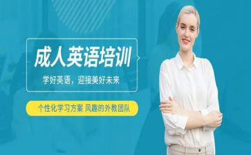 爱英语培训心得体会6篇