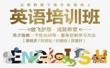 英语培训课心得体会优秀6篇