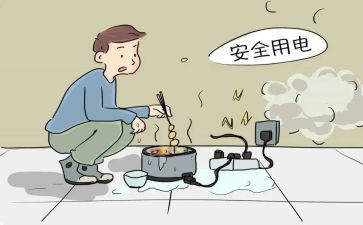 消除安全隐患心得5篇