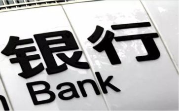 银行2024年个人总结通用6篇