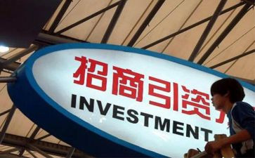 招商引资工作计划2023通用8篇