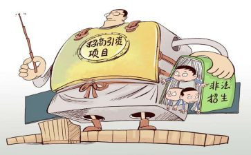 个人招商引资工作总结5篇