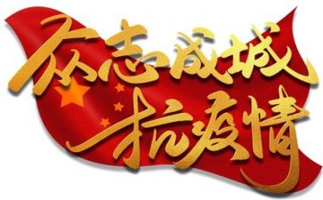 疫情的心得体会作文500字8篇