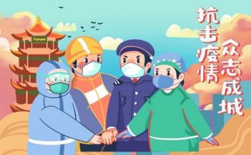 2024疫情作文推荐7篇