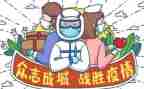疫情心得与反思6篇