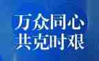 七疫情后教师工作总结参考7篇
