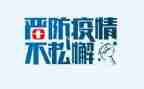 疫情个人工作总结范文优秀8篇
