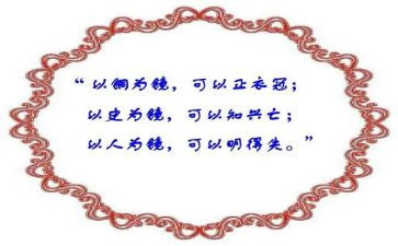 以史为镜心得体会800字通用7篇