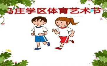 艺术节活动方案精选8篇