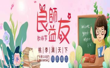 书我的益友作文8篇