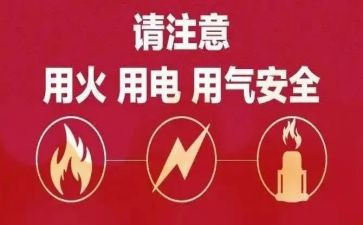 备用电申请书7篇