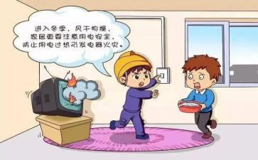 用电调查报告6篇