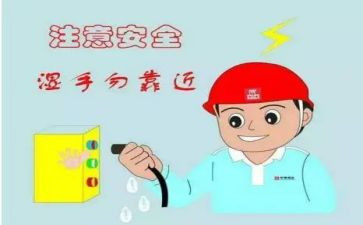 合标用电申请书推荐5篇