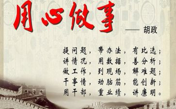 关于用心的作文6篇