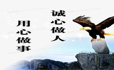 用心读后感5篇